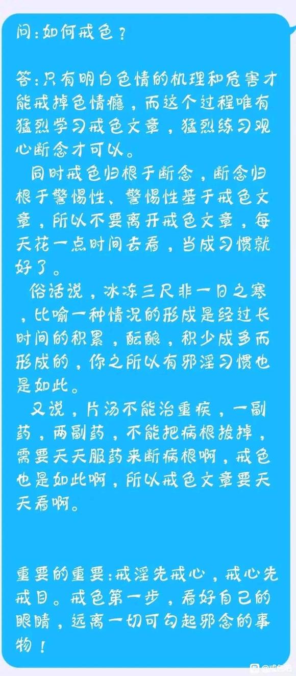 ”现在开始戒