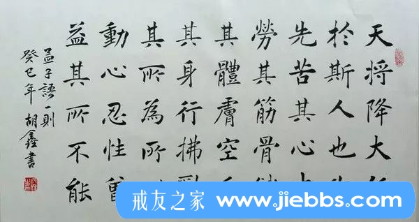 ”戒邪淫，或许是上天赋予你最好的逆袭机会！