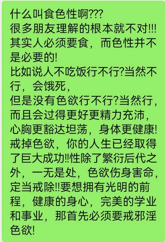 ”今日入此吧,不再问往事,戒色第一日,日日更此处。