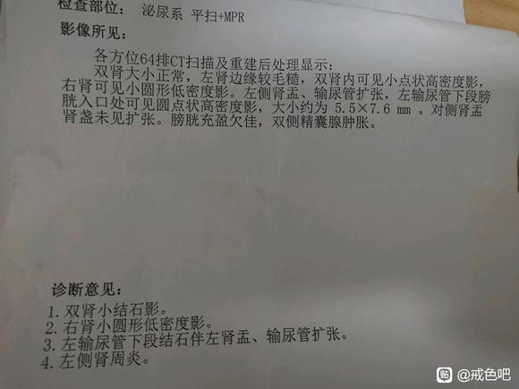 ”兄弟们一定要戒色呀