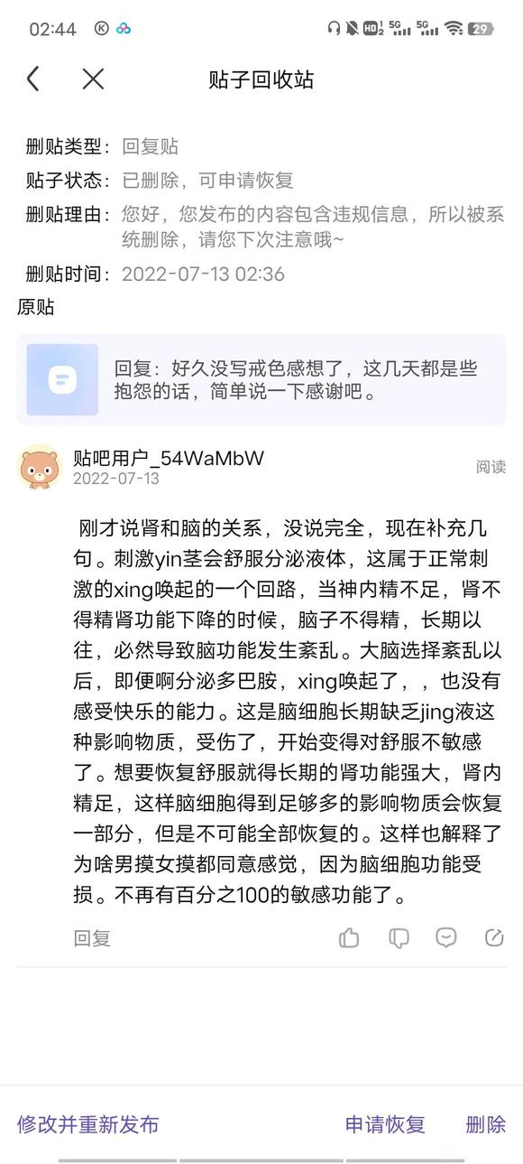 ”好久没写戒色感想了,这几天都是些抱怨的话,简单说一下感谢吧。