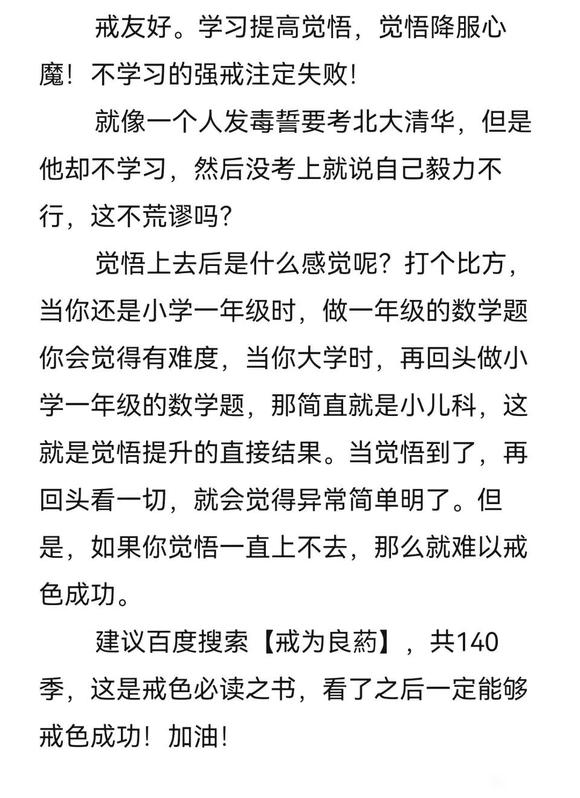 ”15了,戒色从来没有超过,三天怎么办呀?