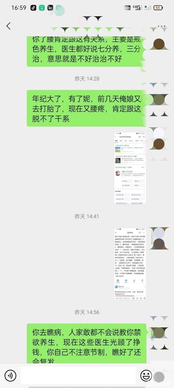 ”求个戒色养生计划