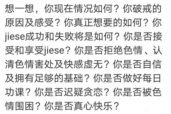 ”戒色第8天,刚刚还是点进去了,现在有点腹疼