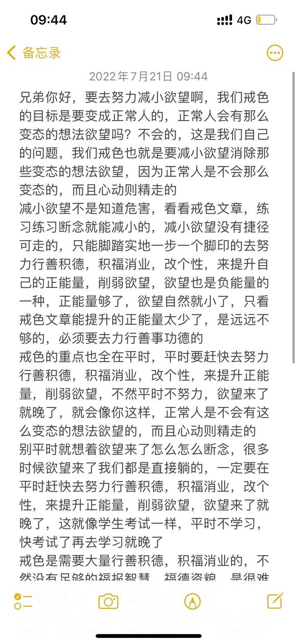 ”戒色第3天欲望很大,心魔不断攻击我