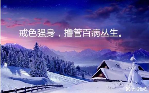 ”邪淫20年,生活惨淡,如何重新鼓起勇气,来坚持戒色?