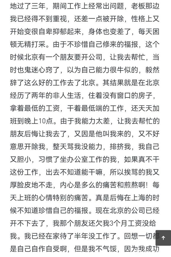 ”转案例分享：戒到最后拼什么