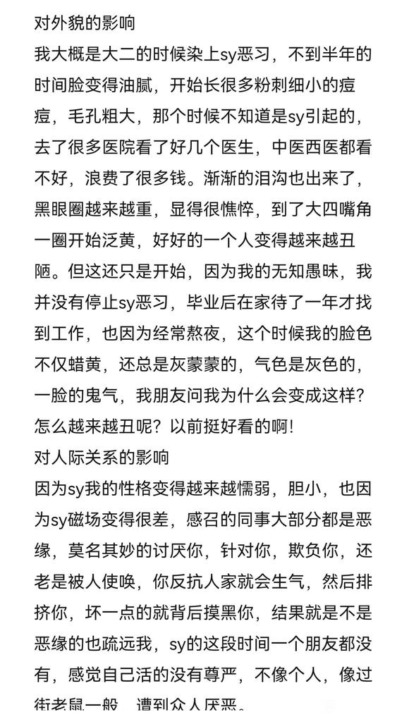 ”转案例分享：开始sy就开启人间di狱般的生活