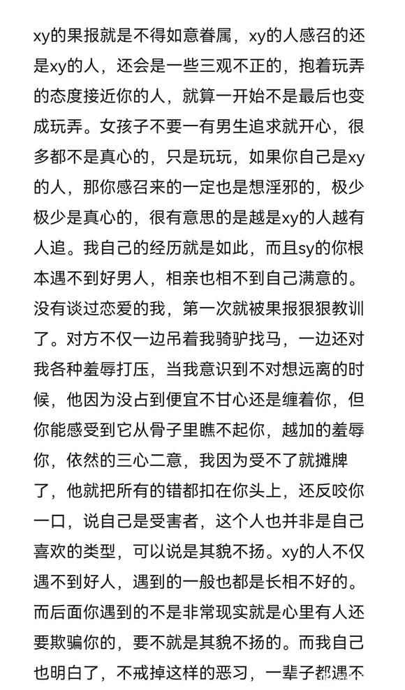 ”转案例分享：开始sy就开启人间di狱般的生活