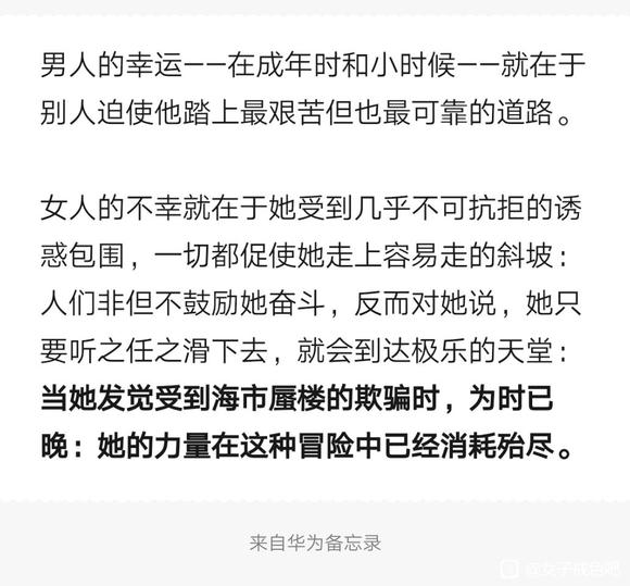 ”女生更要戒se，更要努力