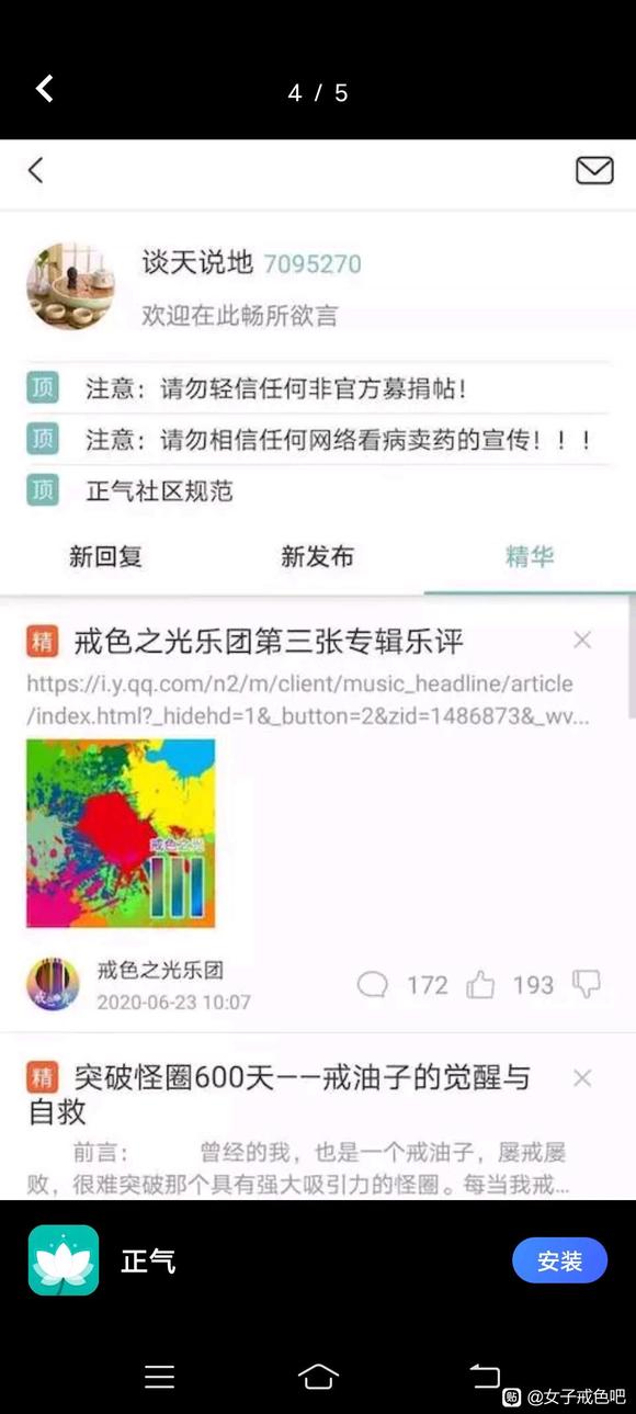 ”几个戒色软件