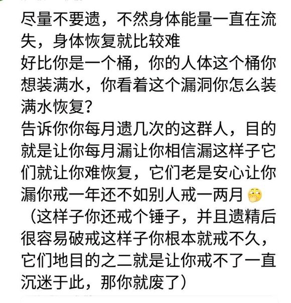 ”戒了12天,梦遗了,这段时间断断续续得戒色,身体恢复很不错,6