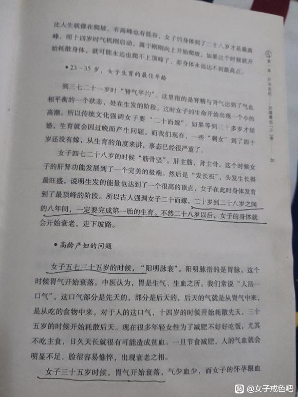 ”女人身体每7年一变化，28岁最好的年华，多喝小米粥