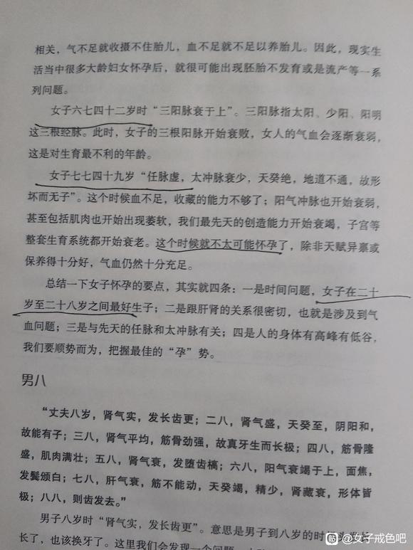 ”女人身体每7年一变化，28岁最好的年华，多喝小米粥