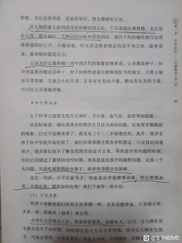 ”女人身体每7年一变化，28岁最好的年华，多喝小米粥