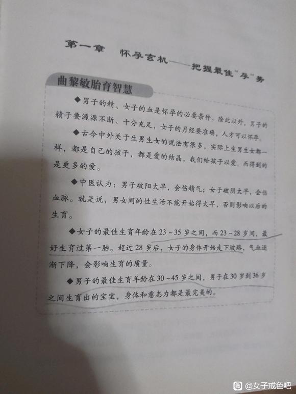 ”女人身体每7年一变化，28岁最好的年华，多喝小米粥