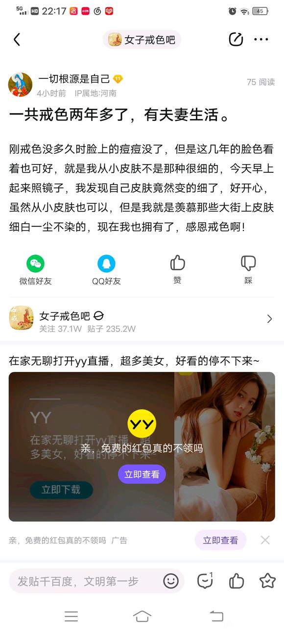 ”戒了两年，今年开始断了夫妻生活皮肤变细了