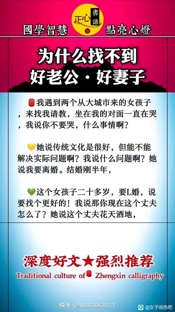 ”为什么找不到好老公?