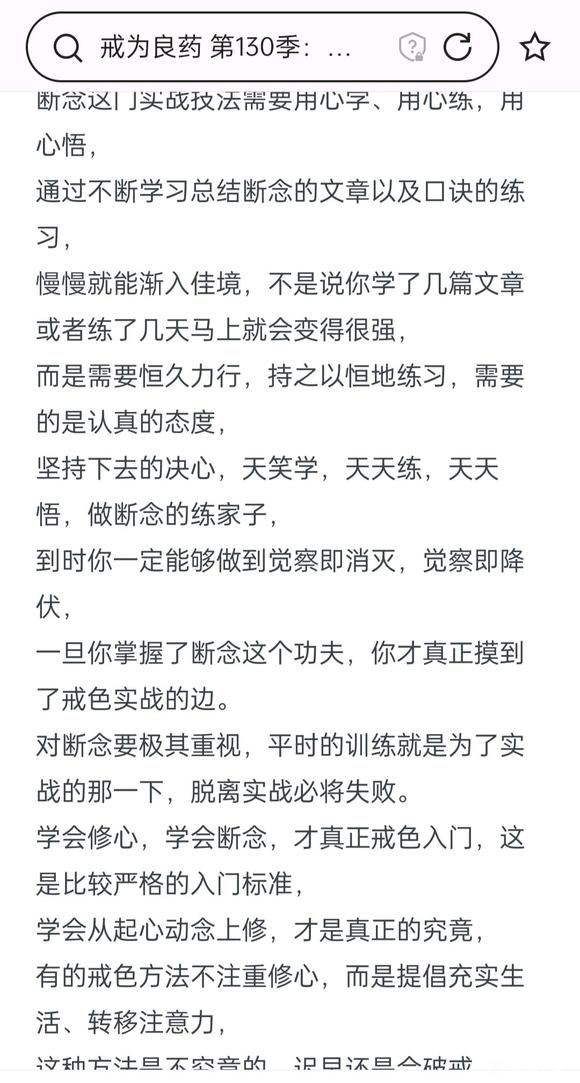 ”第一次戒色开贴,开始记录每一天