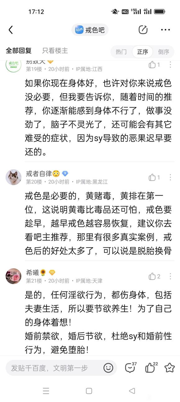 ”戒色真的有必要吗