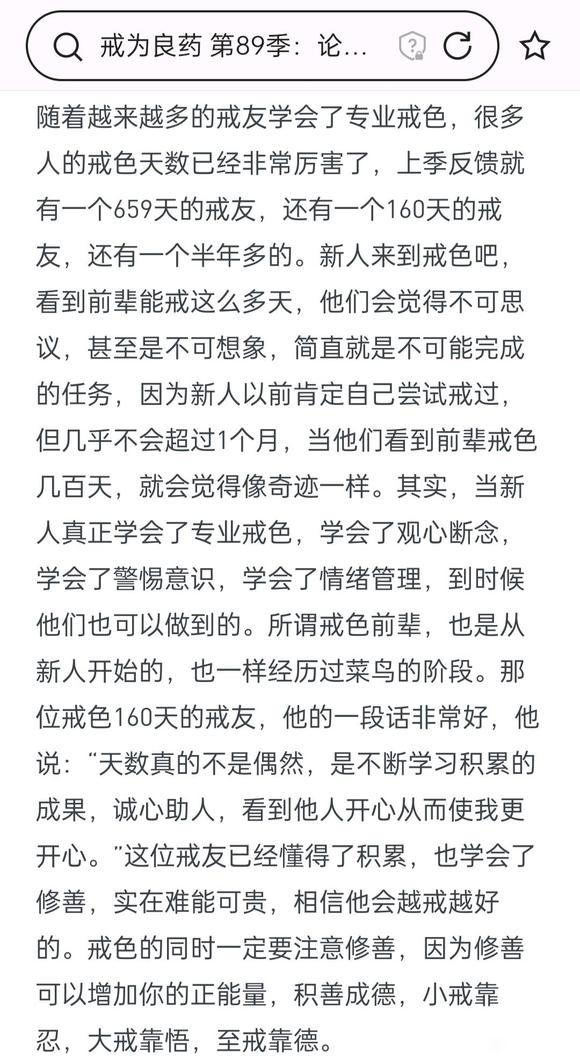 ”打算系统的戒色三年会有什么变化?