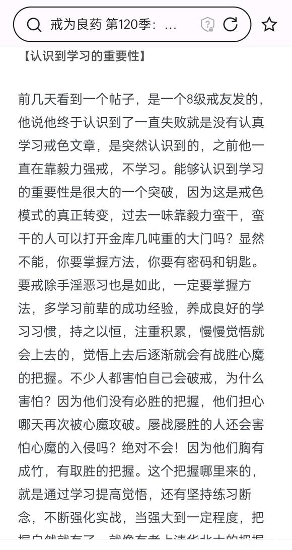 ”打算系统的戒色三年会有什么变化?