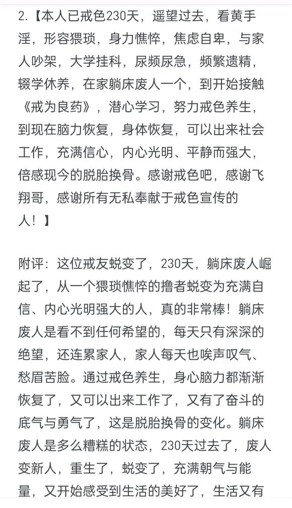 ”打算系统的戒色三年会有什么变化?