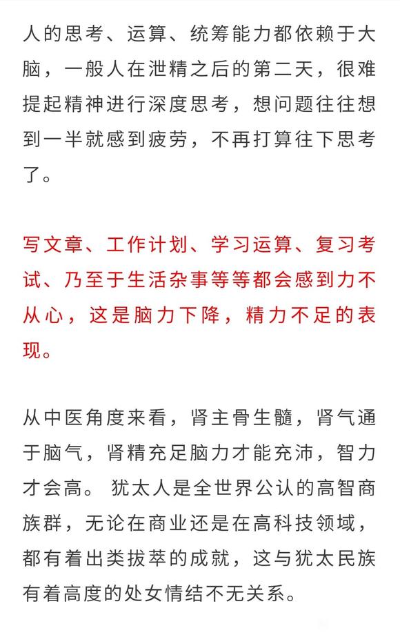 ”xy为何导致诸事不顺的医学证据