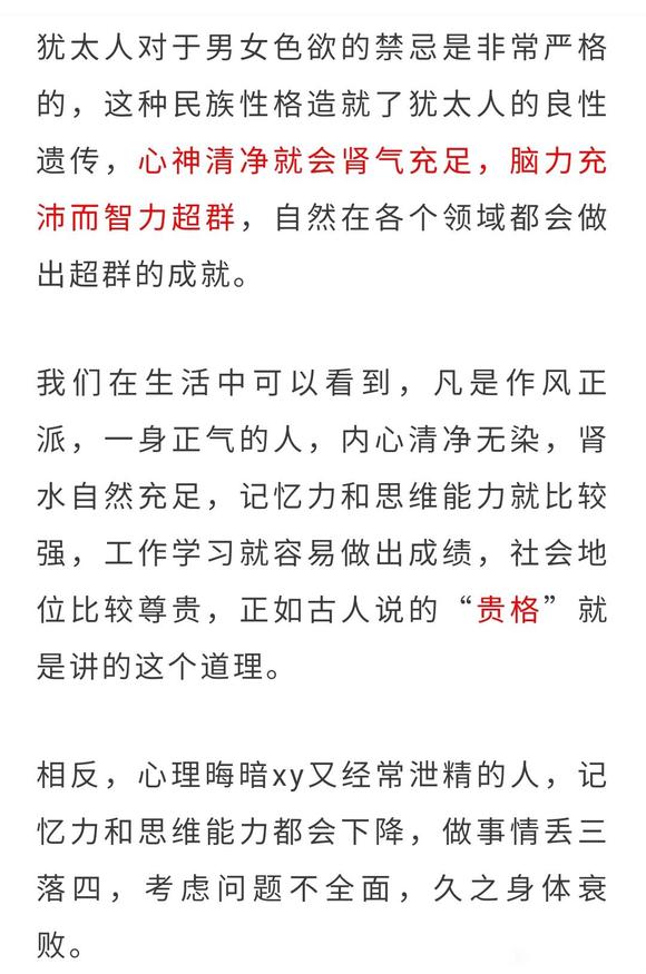 ”xy为何导致诸事不顺的医学证据