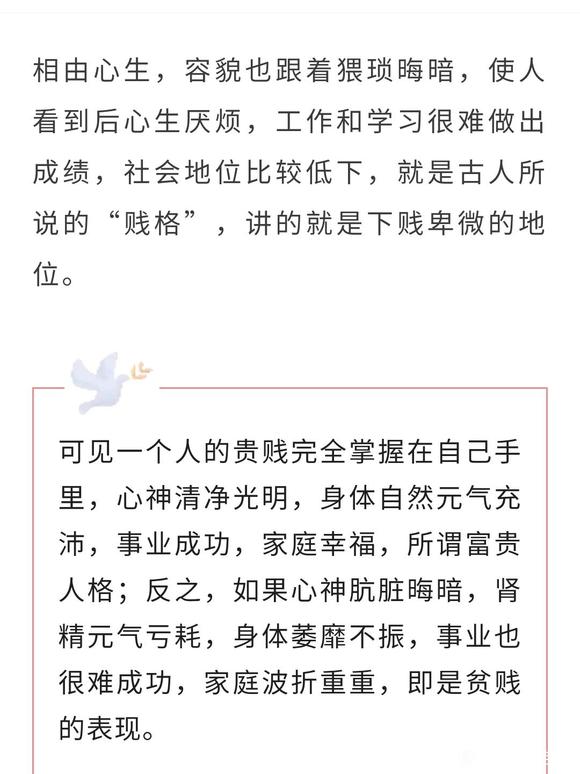 ”xy为何导致诸事不顺的医学证据