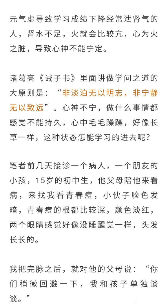 ”xy为何导致诸事不顺的医学证据