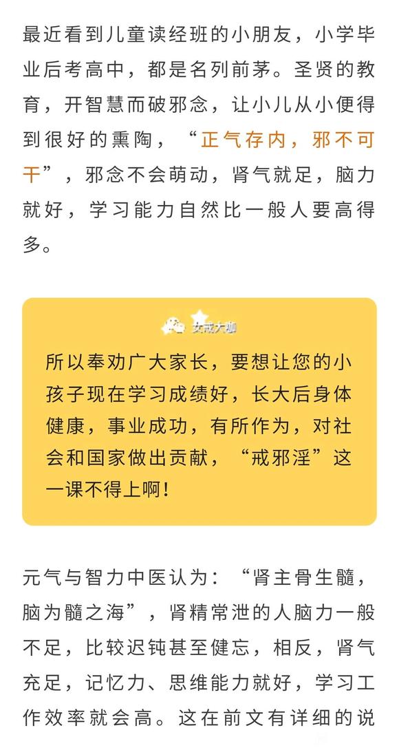 ”xy为何导致诸事不顺的医学证据