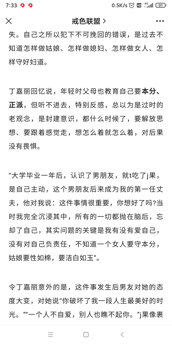 ”影视巨星自述，自己未婚先孕，婚外情，堕胎带来的后果