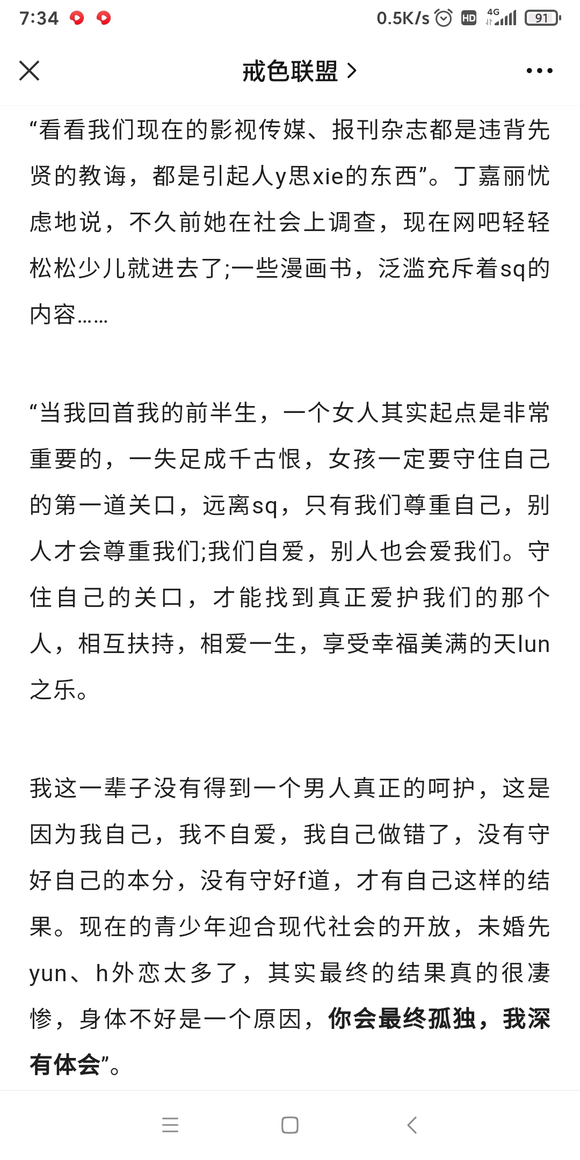 ”影视巨星自述，自己未婚先孕，婚外情，堕胎带来的后果