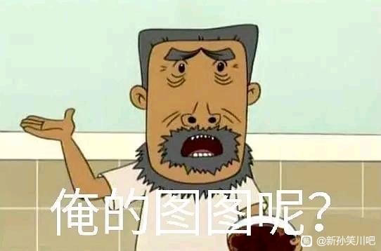 ”8u们,我要戒色了