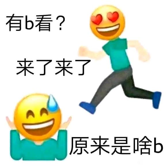 ”8u们,我要戒色了