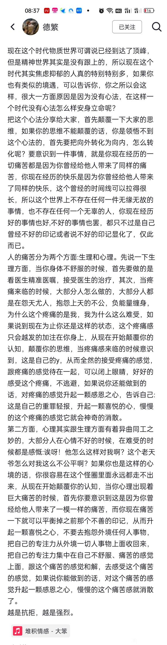 ”你所经历的正是曾经你带给别人的