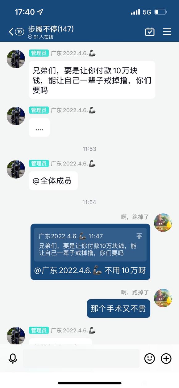 ”这10万带来的快乐比戒色多得多