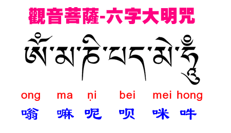 ”观世音菩萨六字大明咒（观音心咒），让你永恒彻底戒掉邪淫！！！