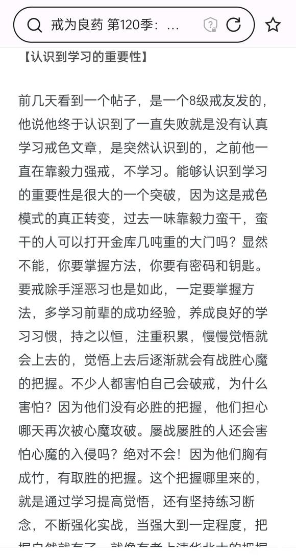 ”戒色了10多天今天破戒了,很苦恼三次都是这样了,被邪淫冲昏了