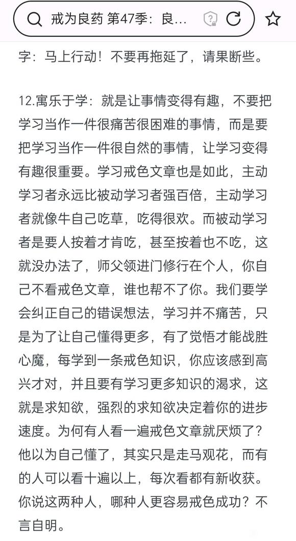 ”戒色了10多天今天破戒了,很苦恼三次都是这样了,被邪淫冲昏了