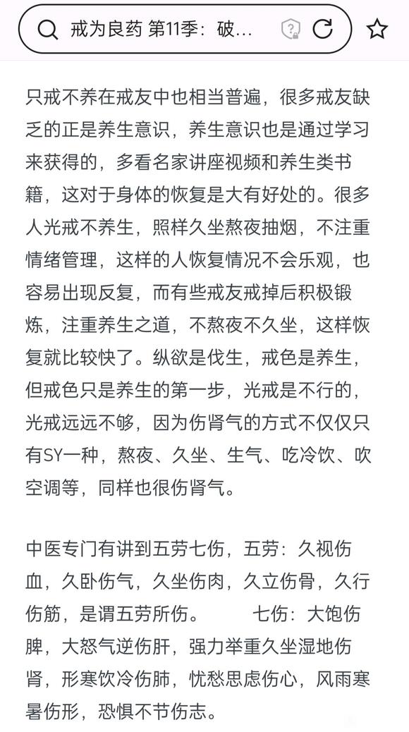 ”快要绝望了,4个月戒色,真的没有一点yy,现在身体虚弱四肢发冷