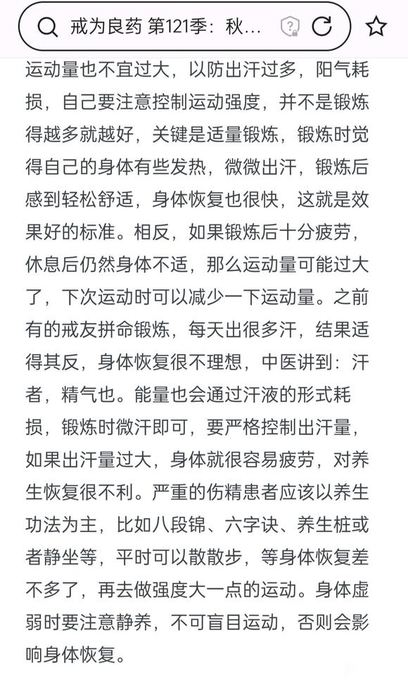 ”快要绝望了,4个月戒色,真的没有一点yy,现在身体虚弱四肢发冷