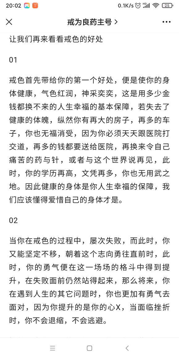 ”戒色后,我们变年轻了。阳光了,爱笑了