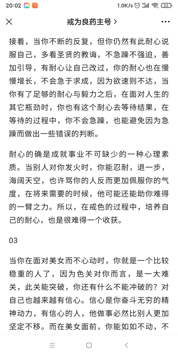 ”戒色后,我们变年轻了。阳光了,爱笑了