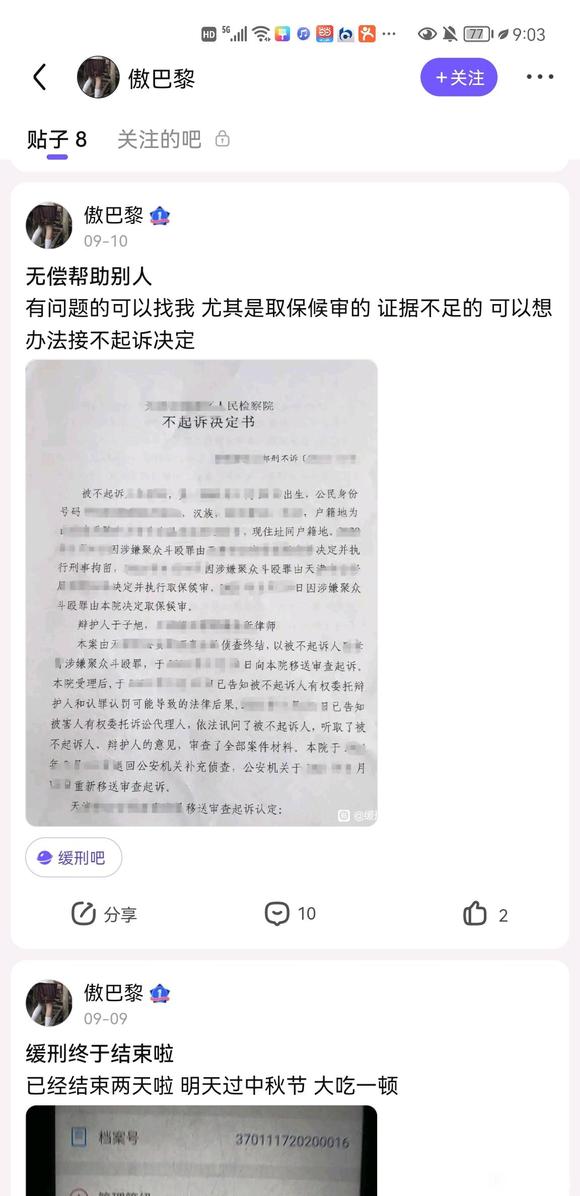 ”我真的不知道怎么办了