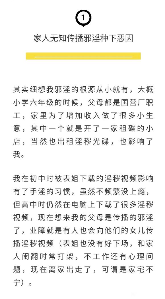 ”邪淫，堕胎，人生痛苦的深渊