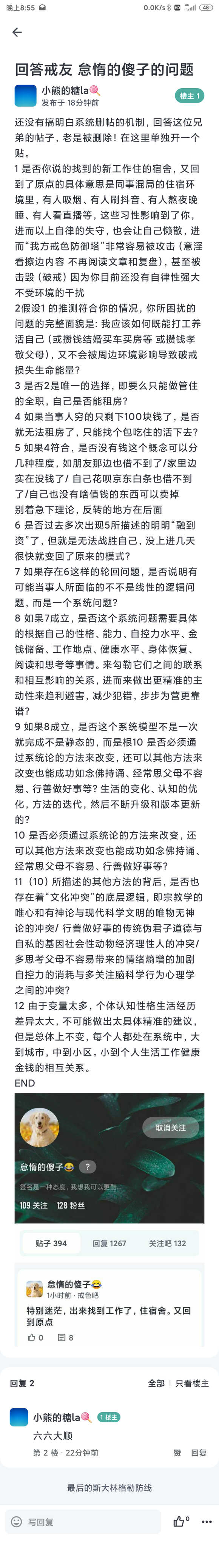 ”大多数人注定凄惨苦痛中循环