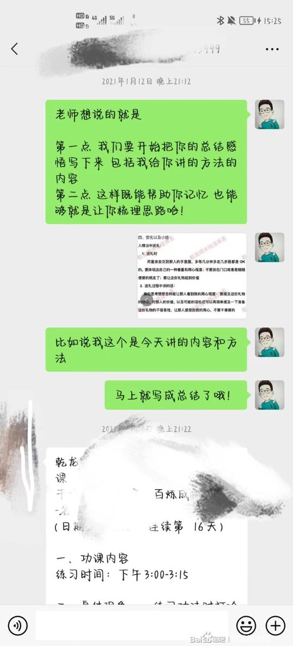 ”【乾龙得水天天老师】戒色恢复:一招解决你记忆力差