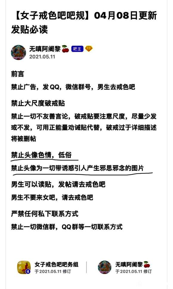 ”吧友头像请遵循吧规设置，否则必删帖。